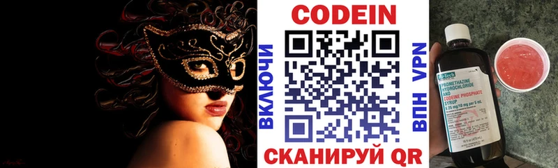 Кодеиновый сироп Lean напиток Lean (лин) Нытва