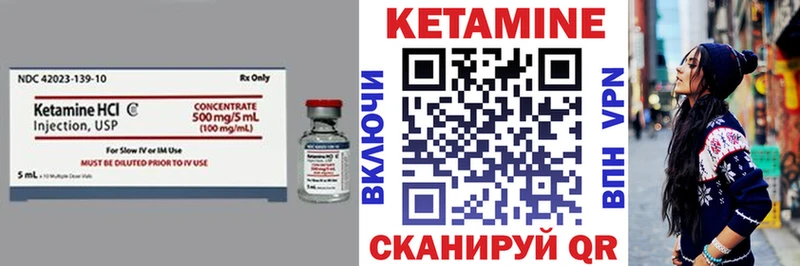 Кетамин ketamine  мега ТОР  Нытва 